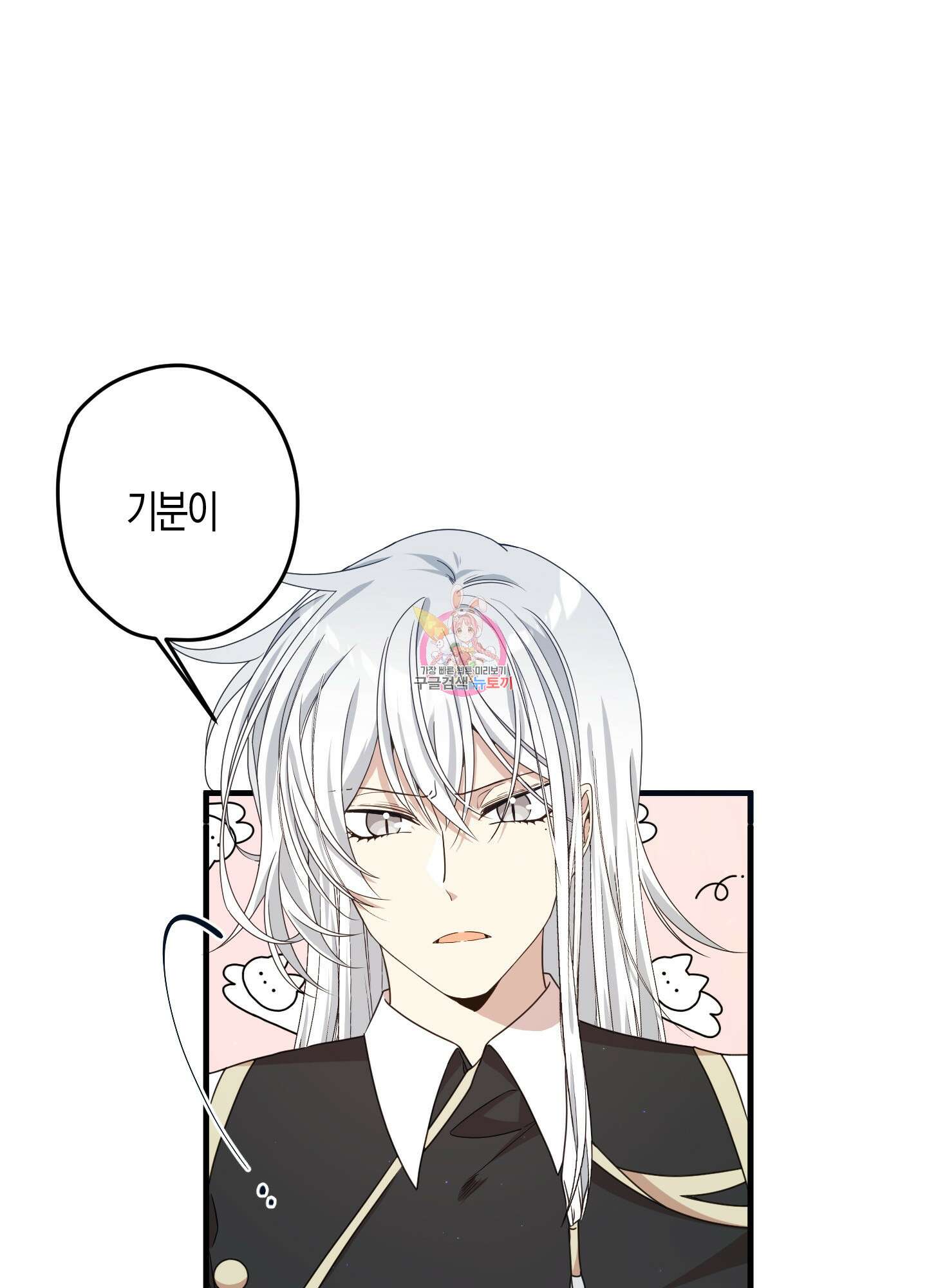 빙의물 여주의 언니입니다만 30화(시즌1 최종화) 1