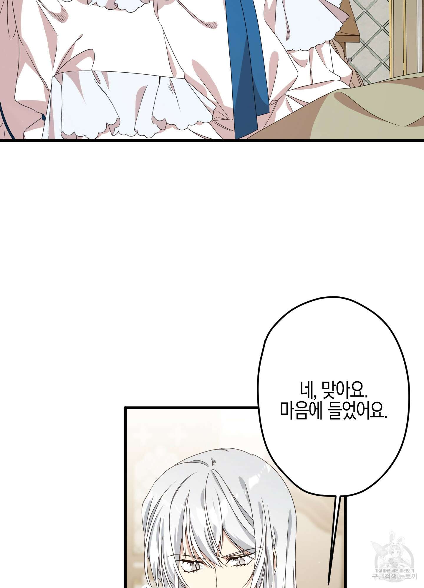 빙의물 여주의 언니입니다만 30화(시즌1 최종화) 7