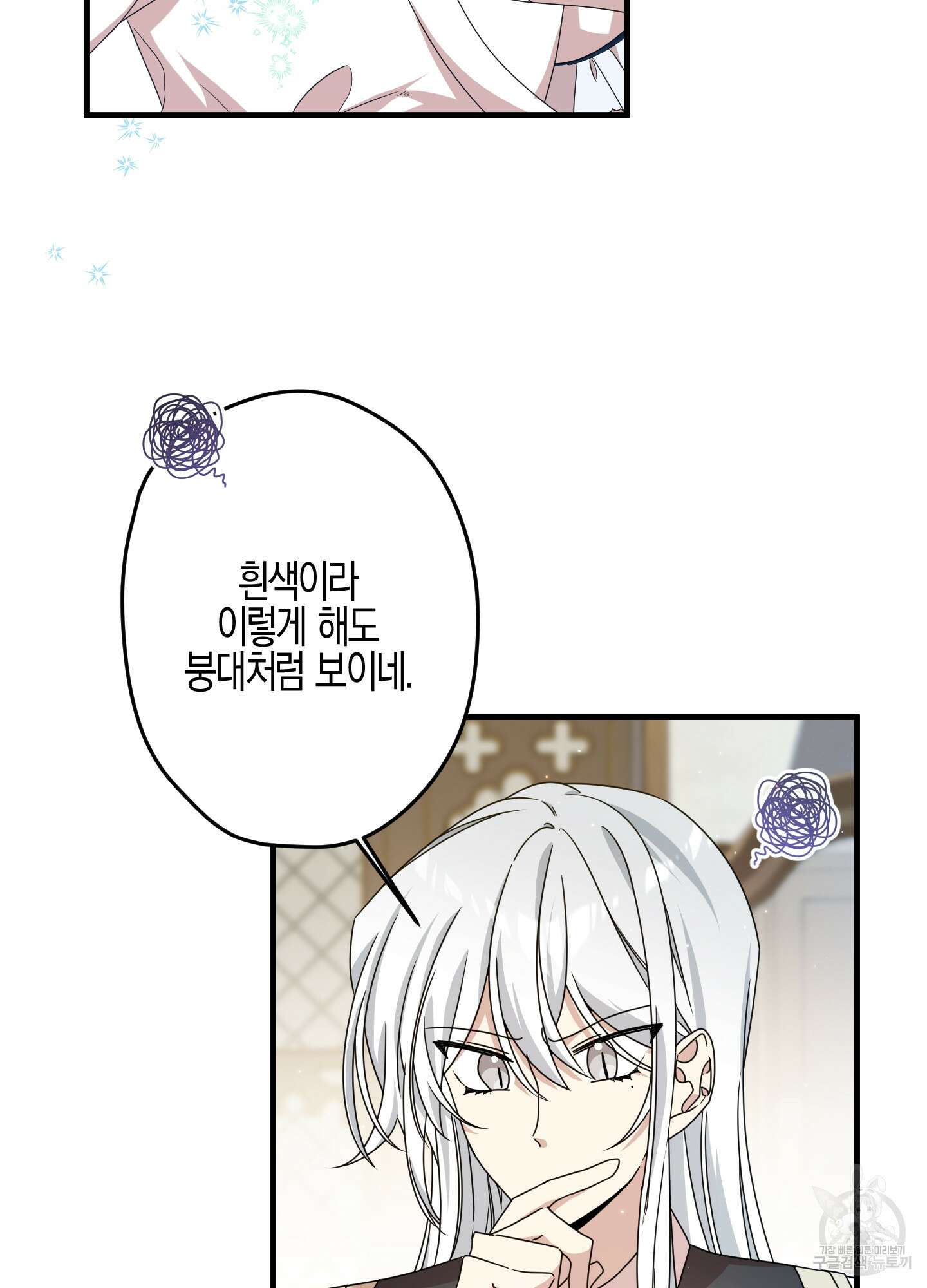 빙의물 여주의 언니입니다만 30화(시즌1 최종화) 13