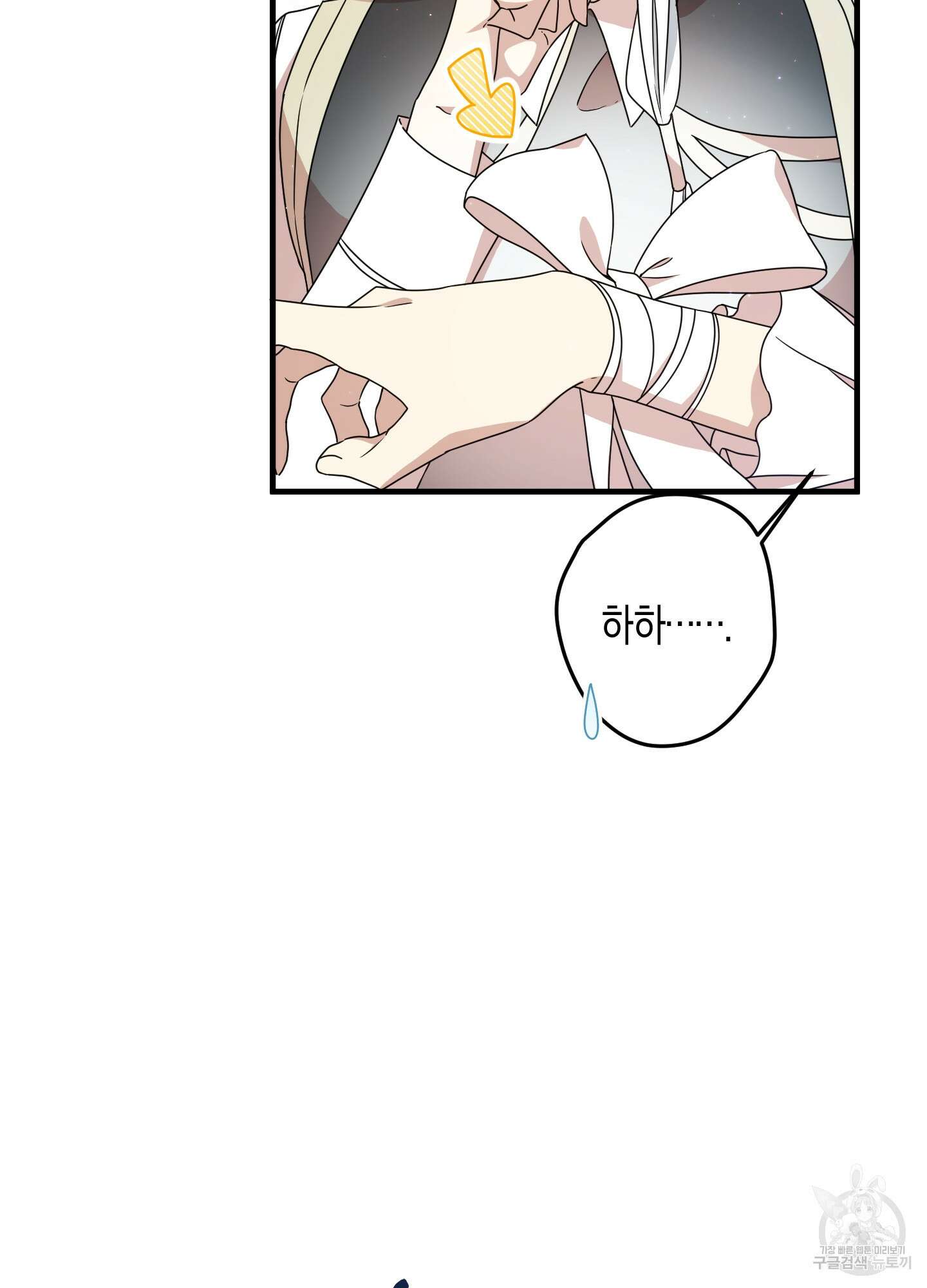 빙의물 여주의 언니입니다만 30화(시즌1 최종화) 14
