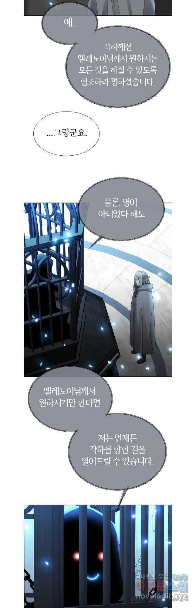 샬롯에게는 다섯 명의 제자가 있다 197화 3