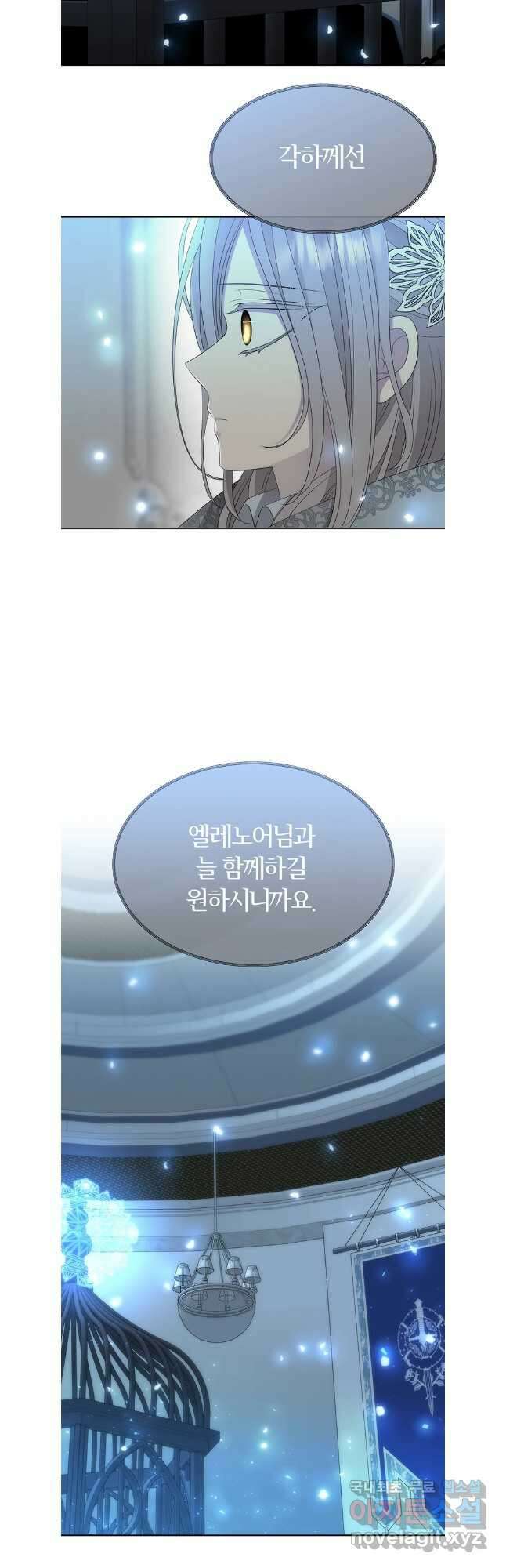 샬롯에게는 다섯 명의 제자가 있다 197화 4