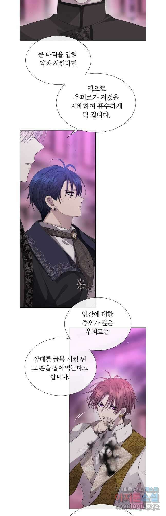 샬롯에게는 다섯 명의 제자가 있다 197화 6