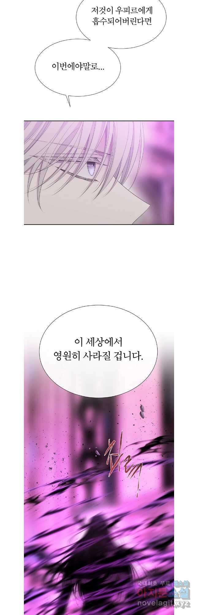 샬롯에게는 다섯 명의 제자가 있다 197화 7