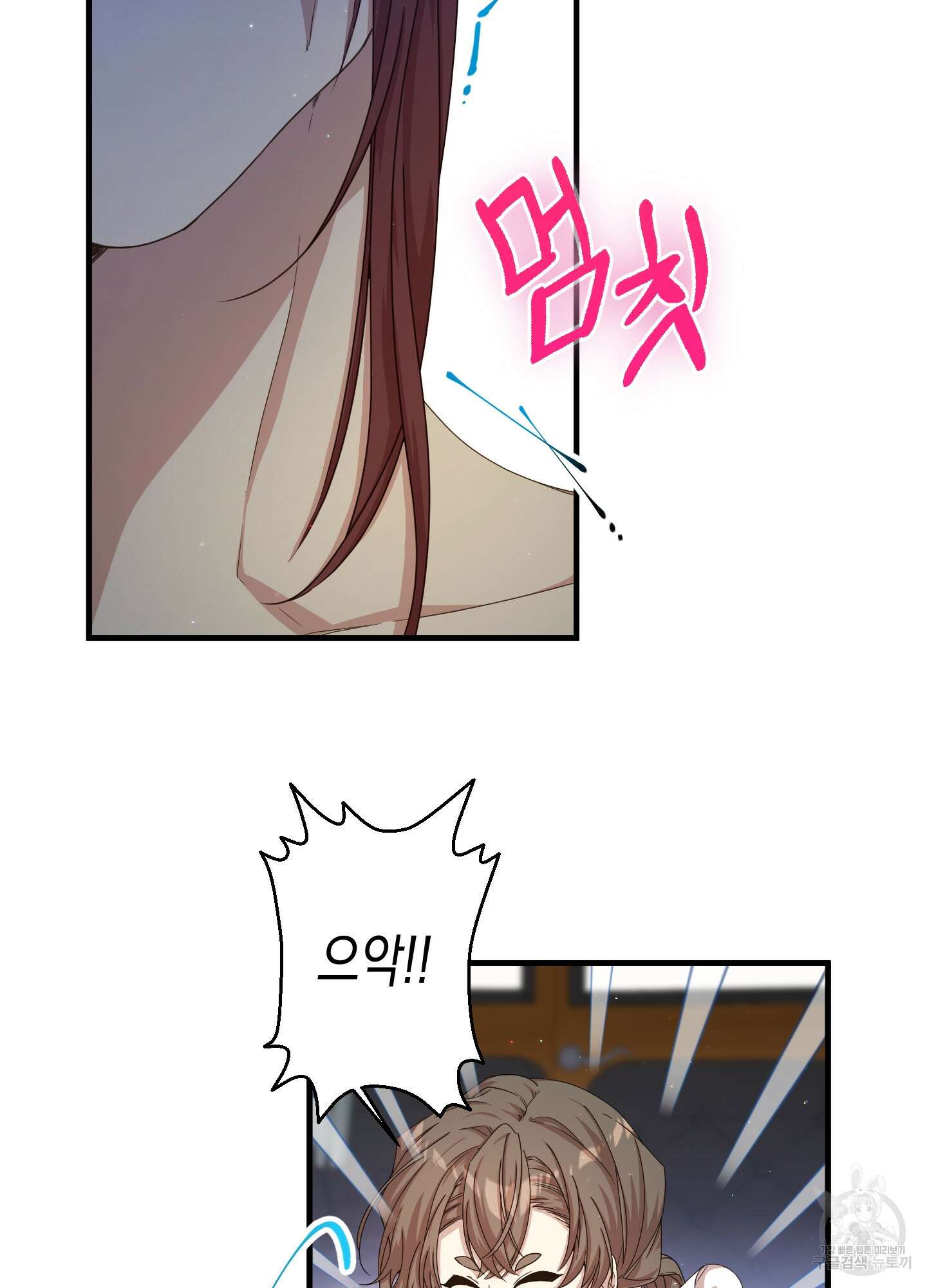 빙의물 여주의 언니입니다만 36화 6
