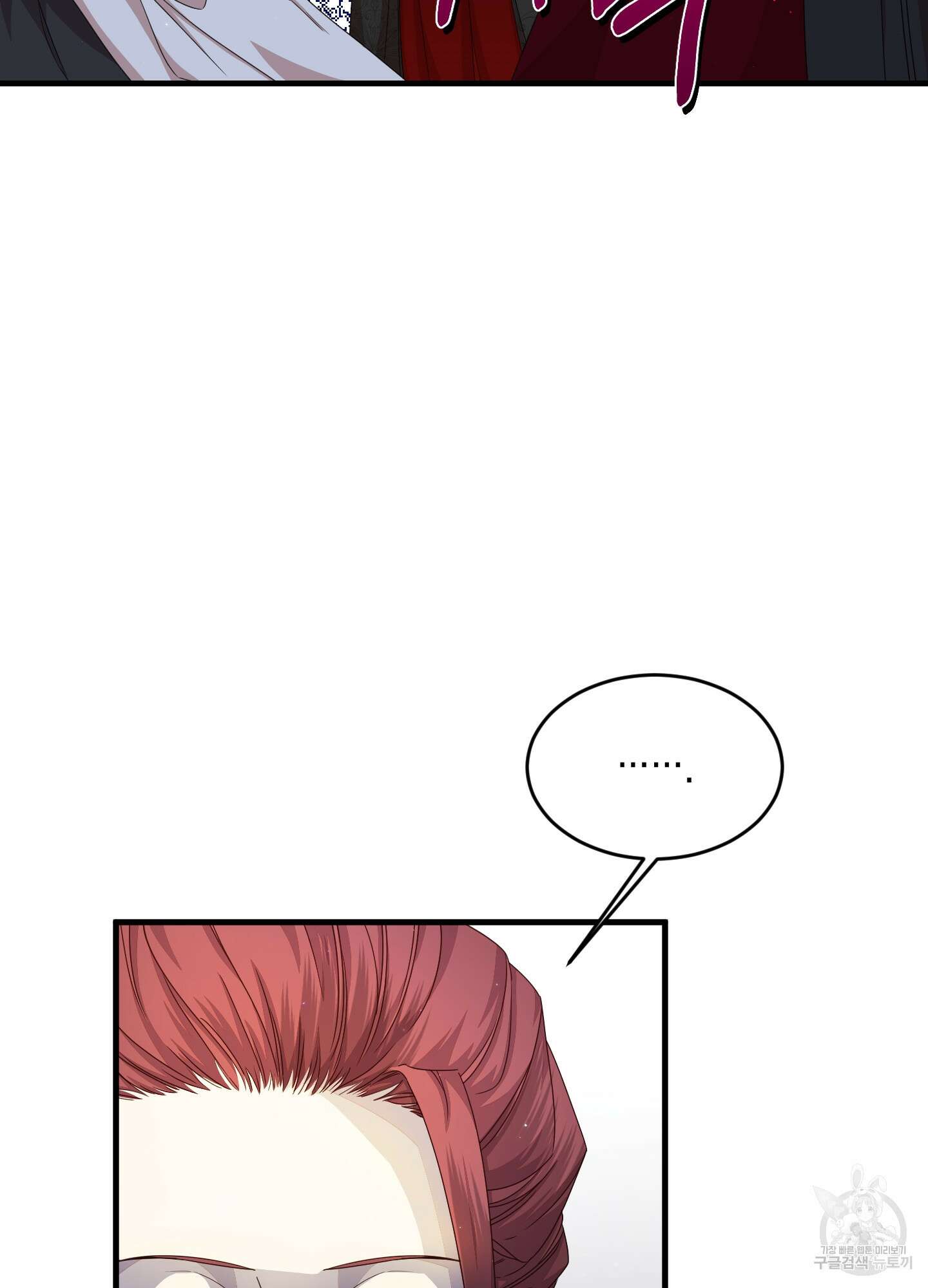 빙의물 여주의 언니입니다만 36화 9
