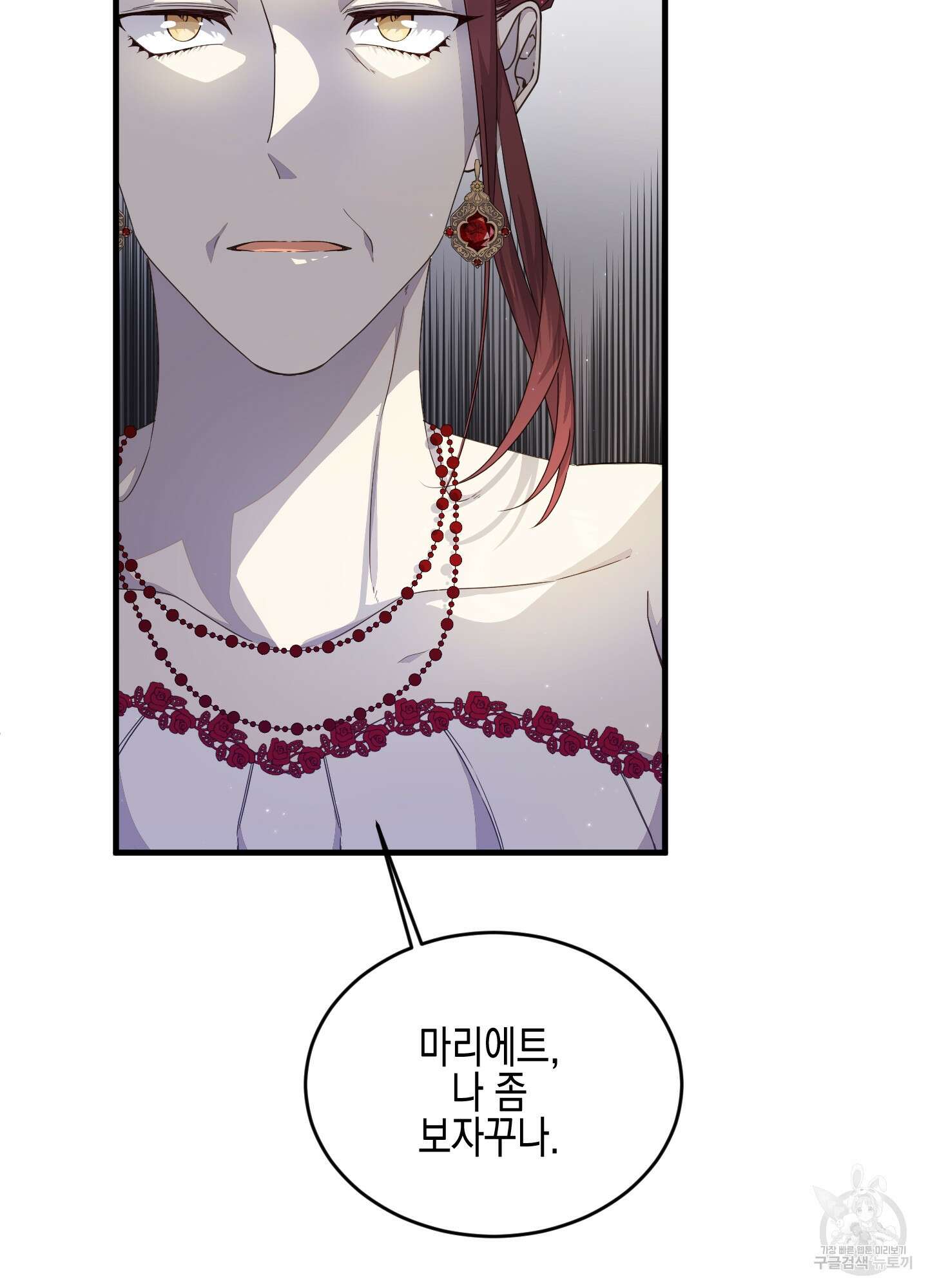 빙의물 여주의 언니입니다만 36화 10
