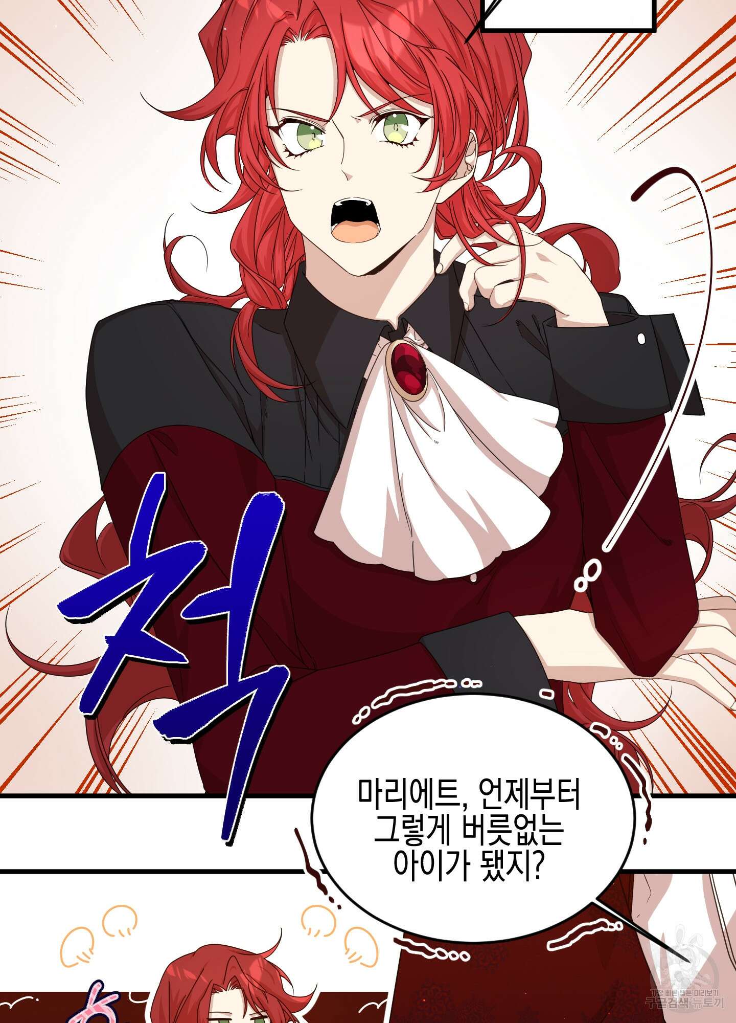 빙의물 여주의 언니입니다만 36화 12