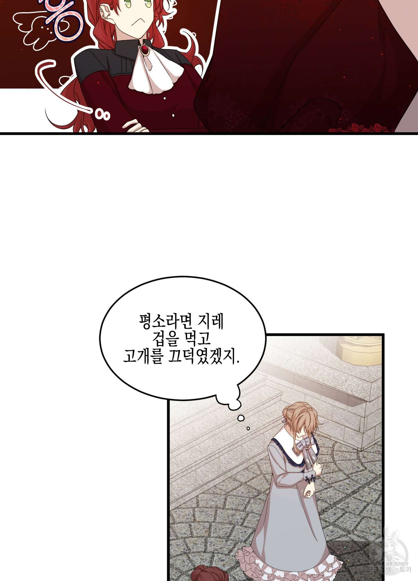 빙의물 여주의 언니입니다만 36화 13