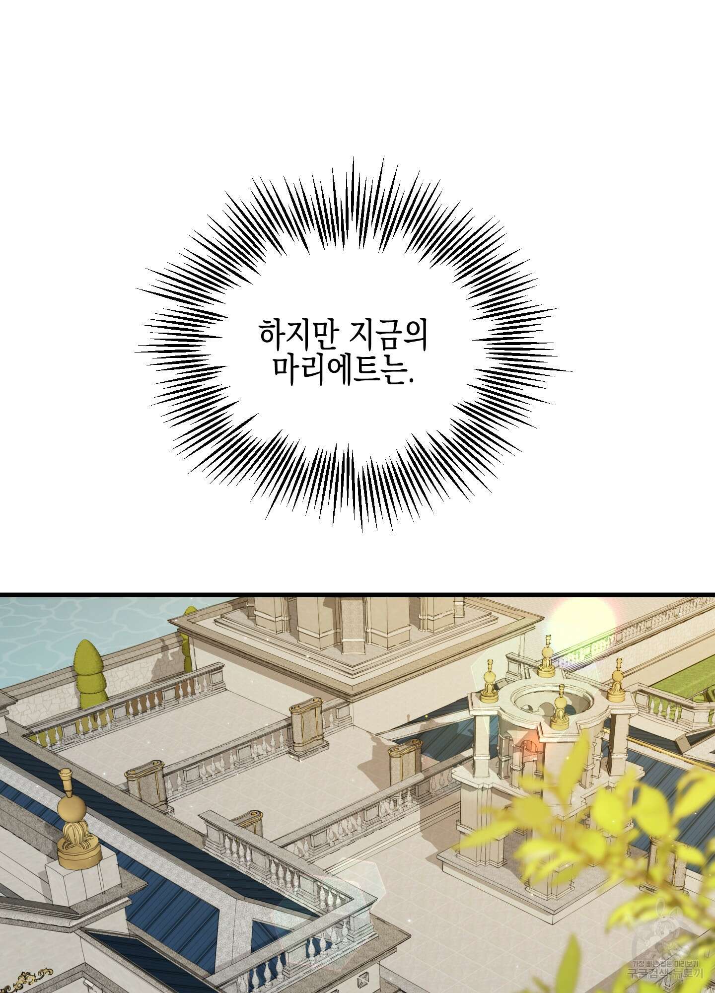 빙의물 여주의 언니입니다만 36화 17