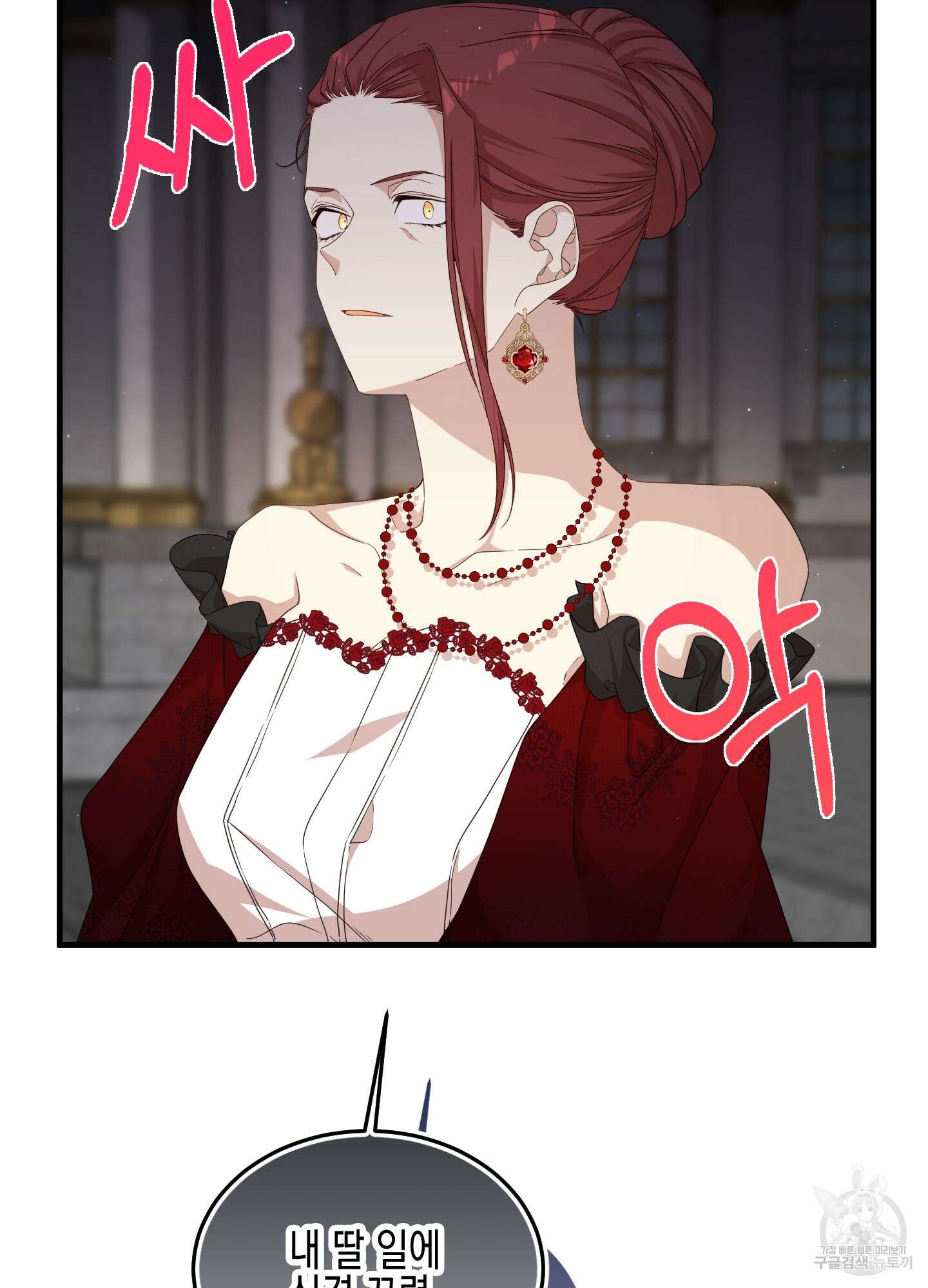 빙의물 여주의 언니입니다만 36화 25