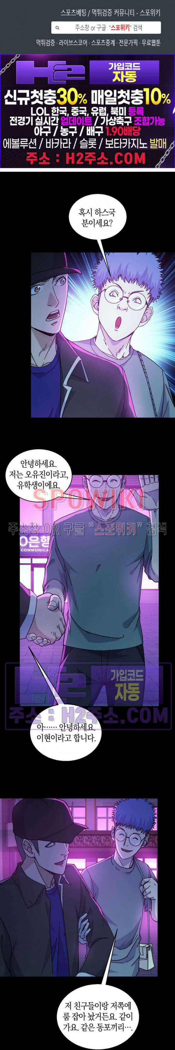 꿈속에서 레벨업 23화 1