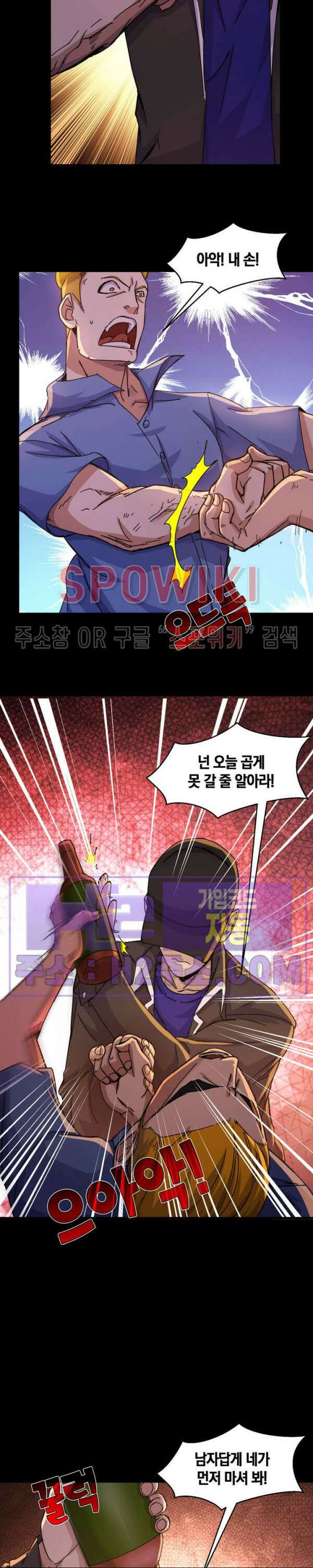 꿈속에서 레벨업 23화 9