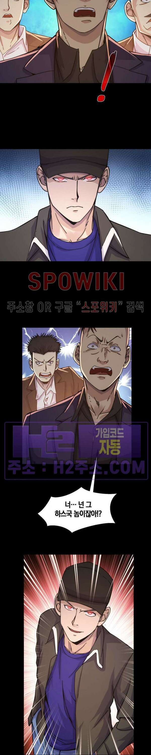 꿈속에서 레벨업 23화 14