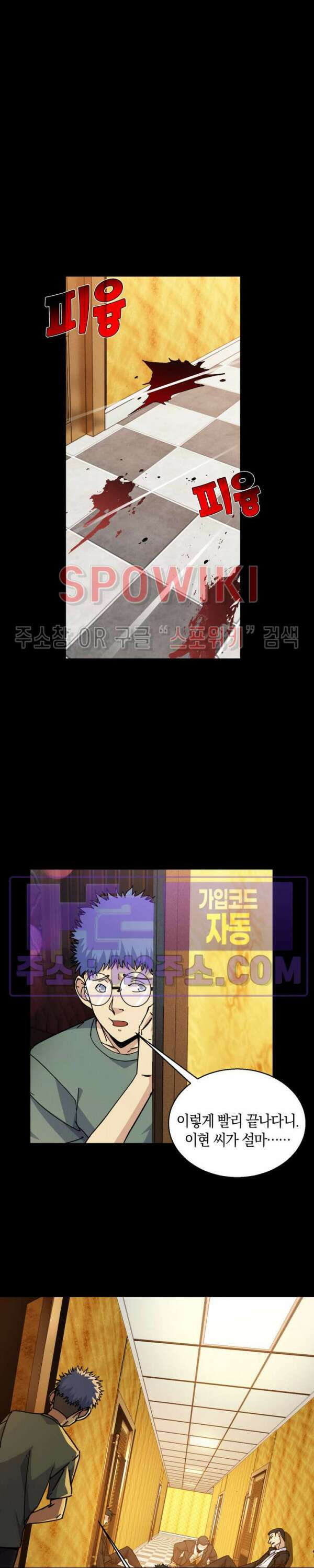 꿈속에서 레벨업 23화 18