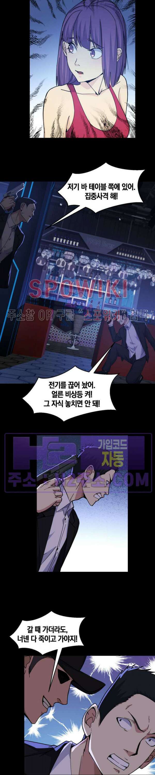 꿈속에서 레벨업 23화 21
