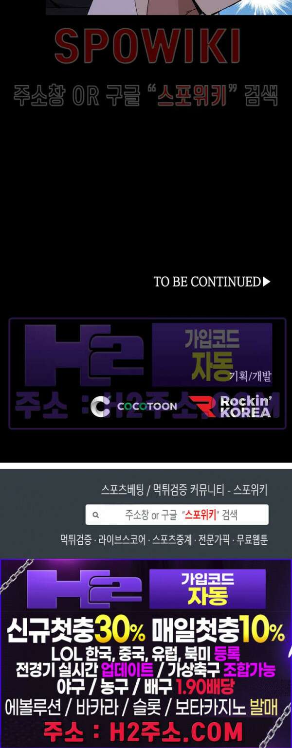 꿈속에서 레벨업 23화 22