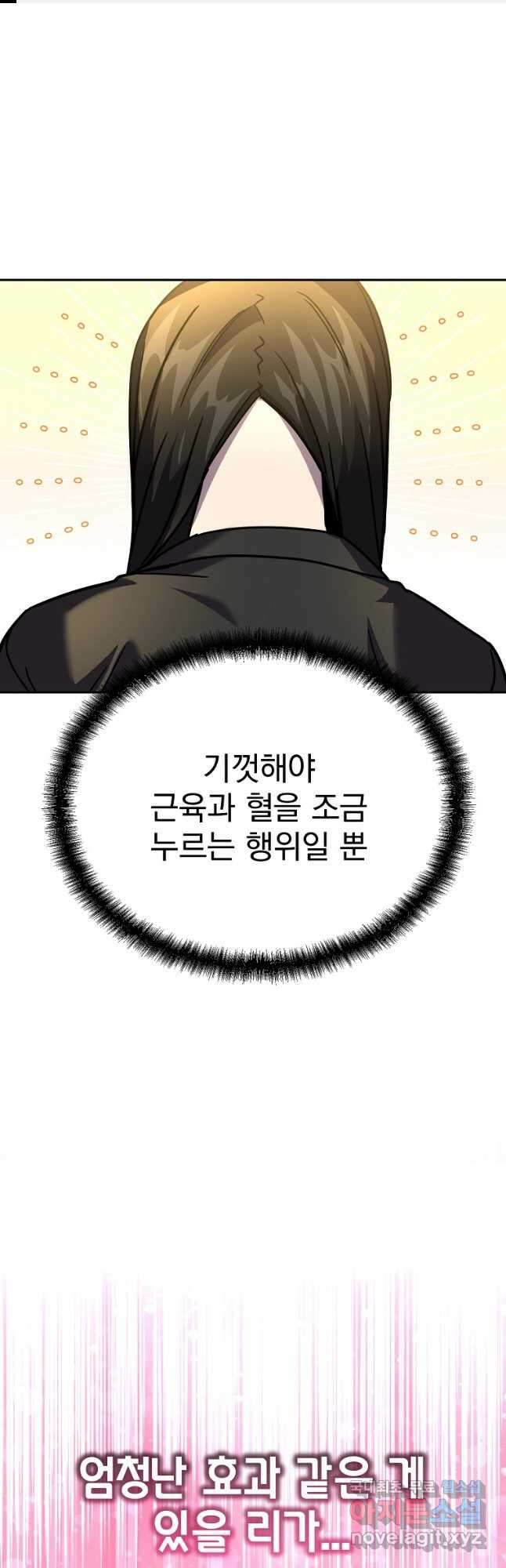잘 보이는 무림티비 48화 1