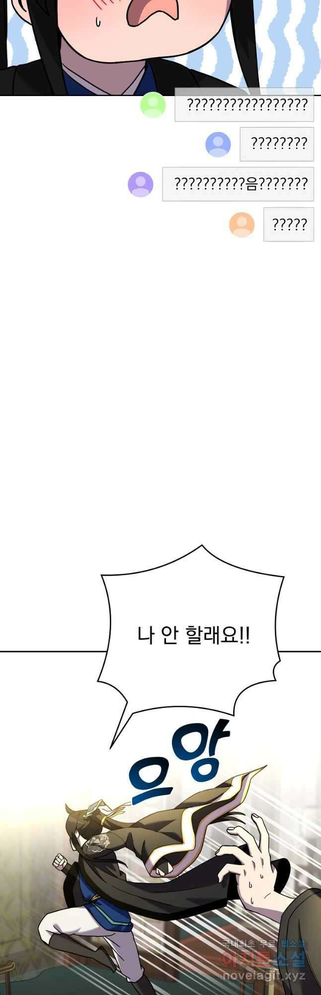 잘 보이는 무림티비 48화 4