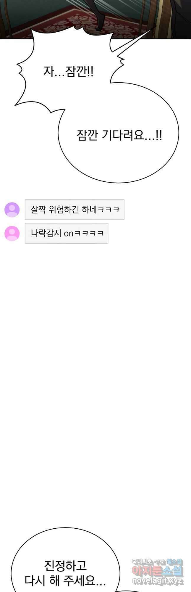 잘 보이는 무림티비 48화 5