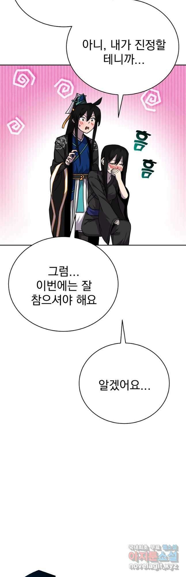잘 보이는 무림티비 48화 6