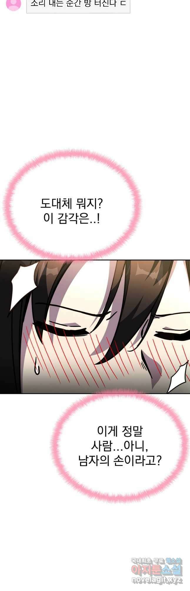 잘 보이는 무림티비 48화 8