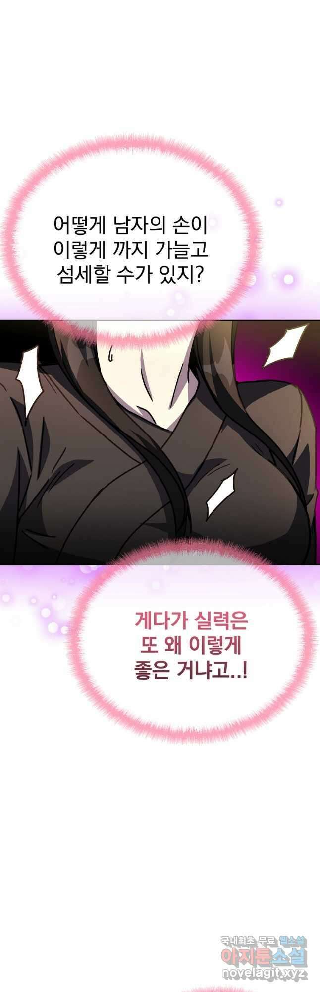 잘 보이는 무림티비 48화 9