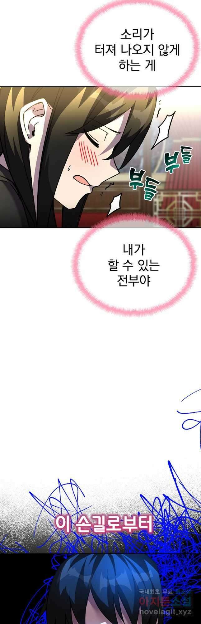 잘 보이는 무림티비 48화 10