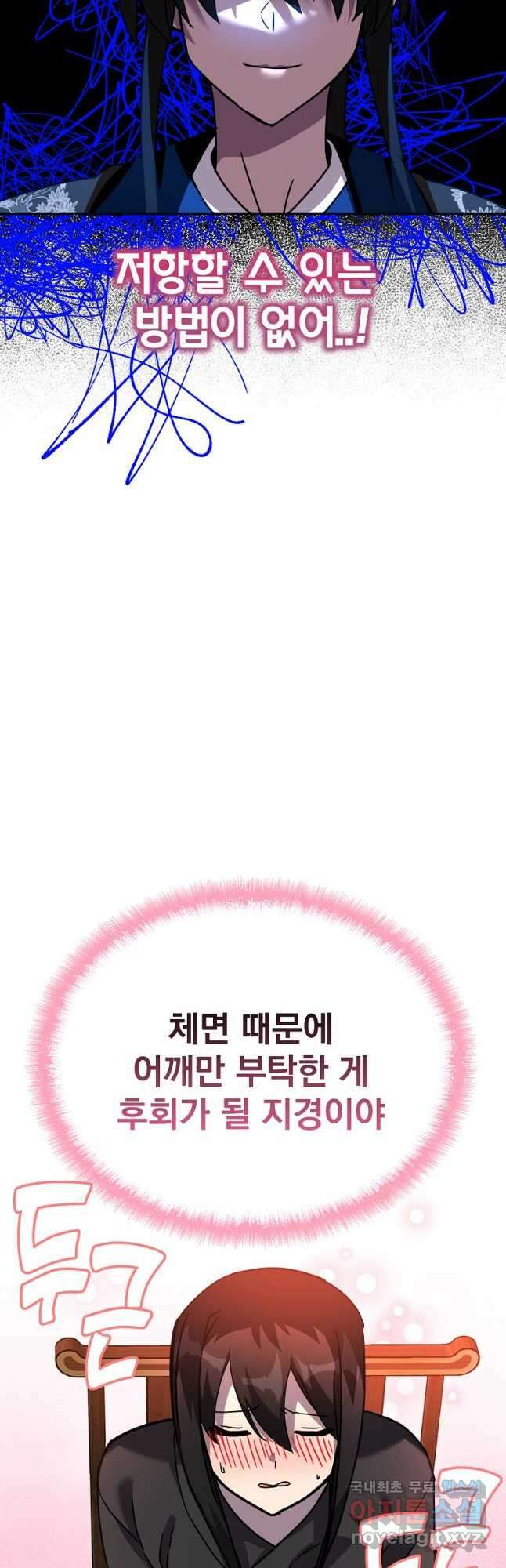 잘 보이는 무림티비 48화 11