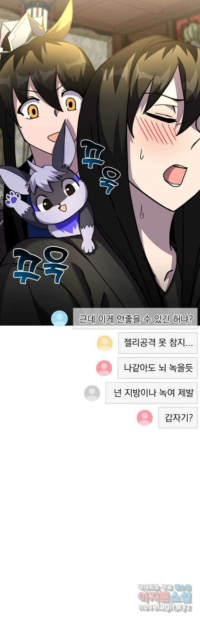 잘 보이는 무림티비 48화 13