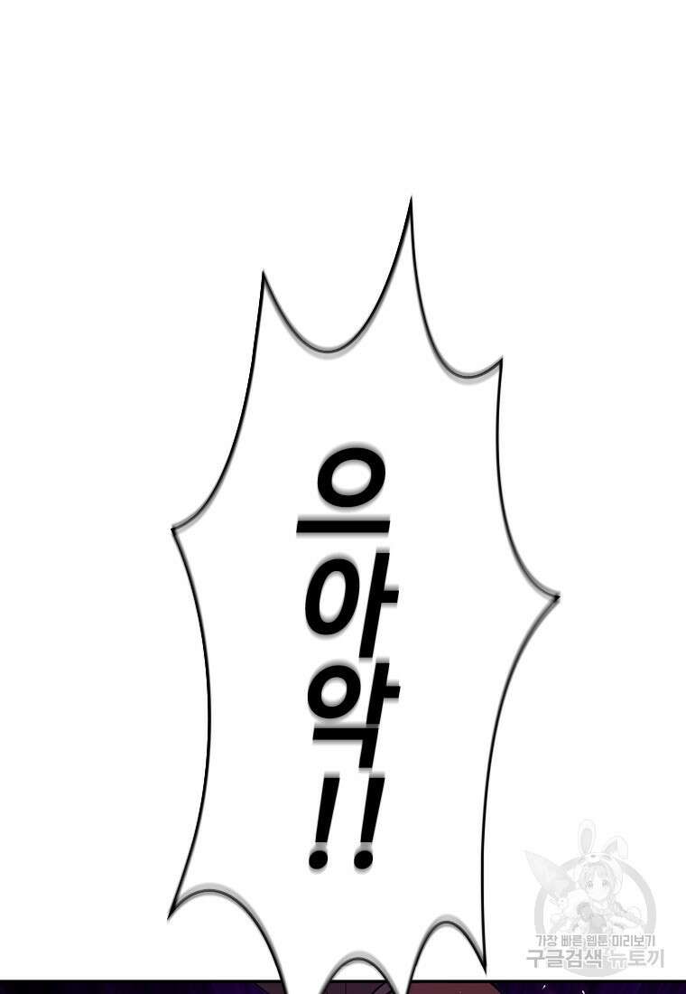 백타무적 32화 23