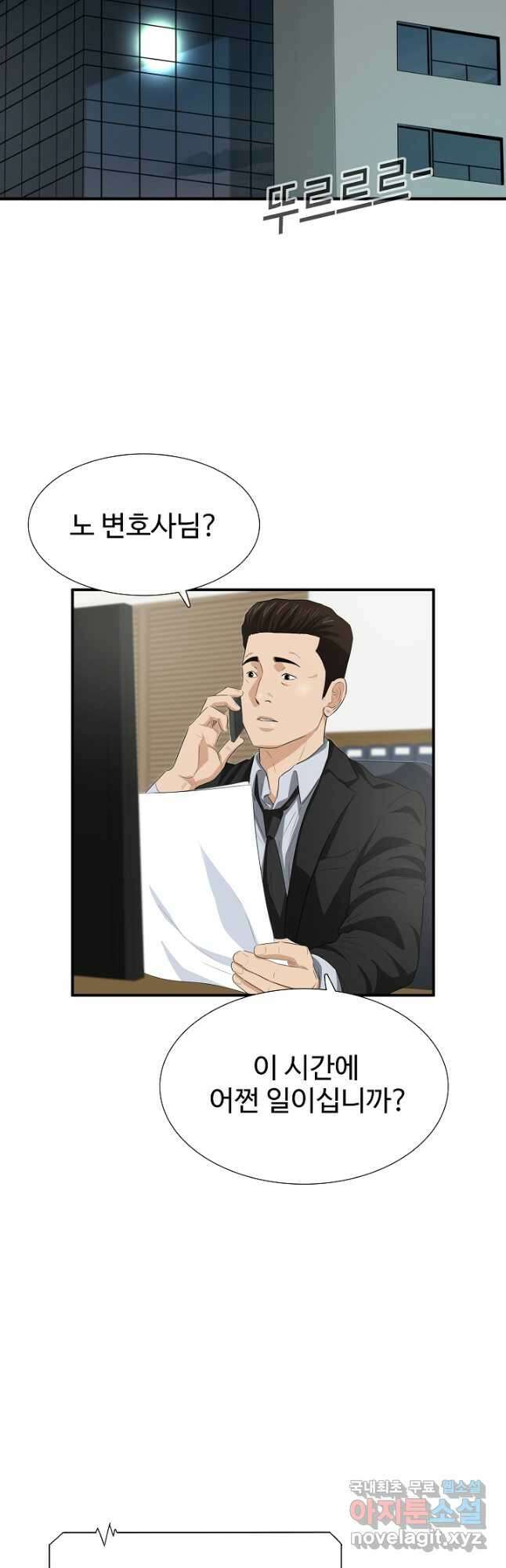 이것이 법이다 118화 2