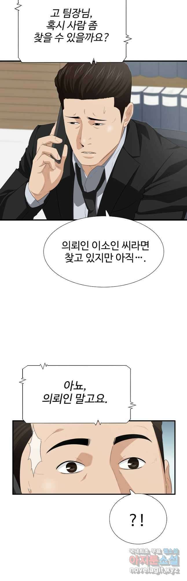이것이 법이다 118화 3