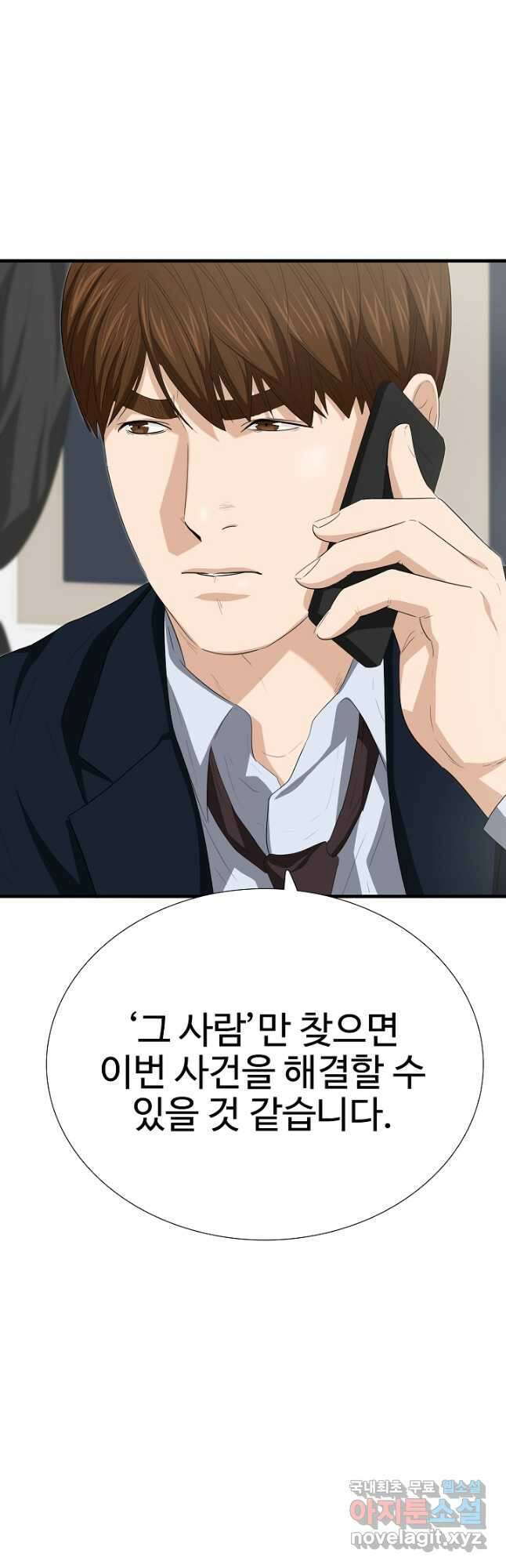 이것이 법이다 118화 4