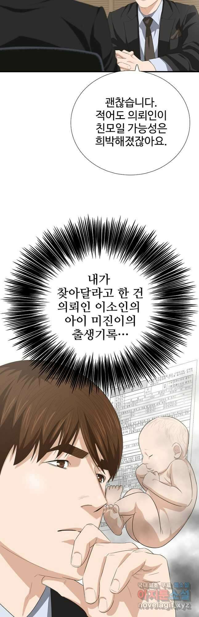 이것이 법이다 118화 6