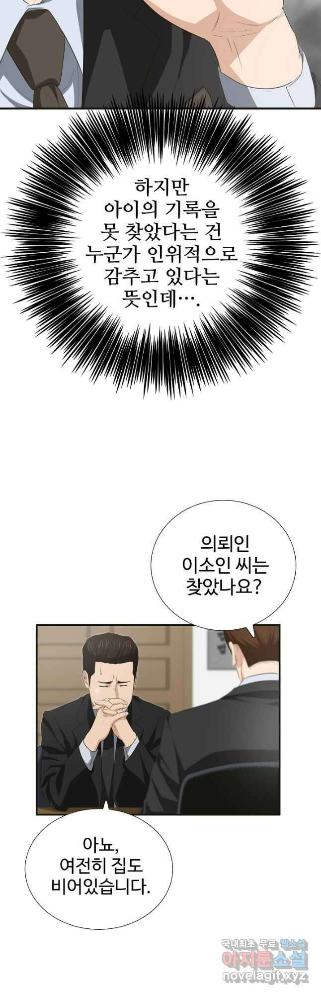 이것이 법이다 118화 7