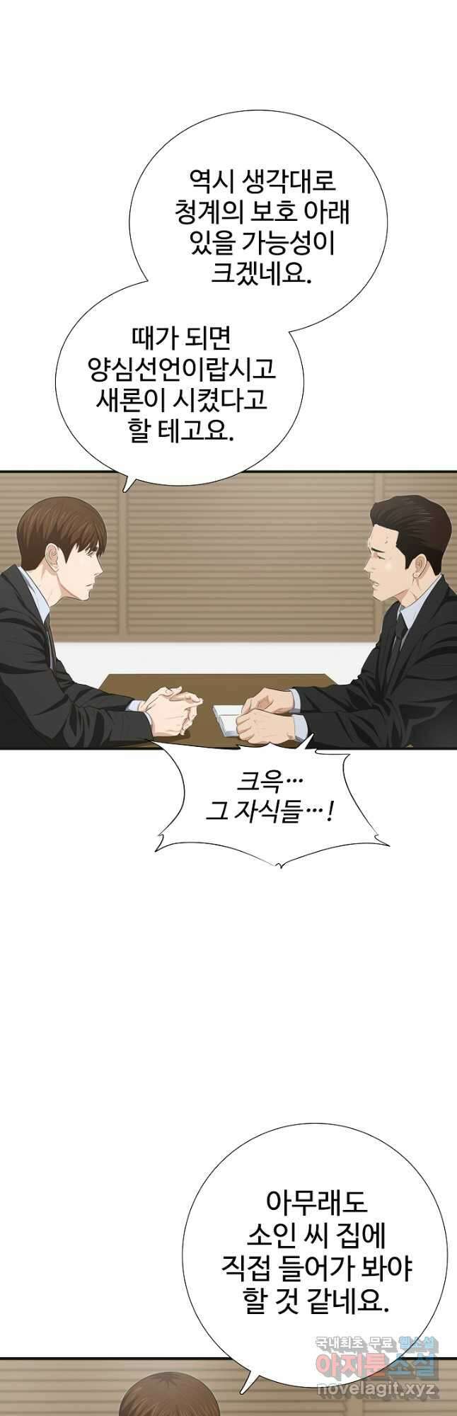 이것이 법이다 118화 8
