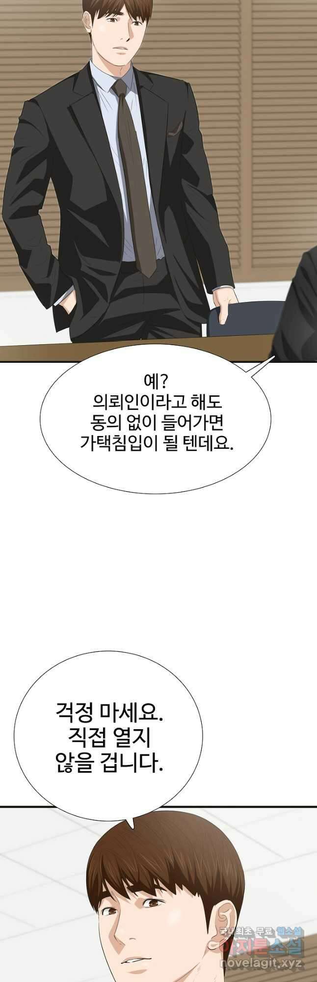 이것이 법이다 118화 9
