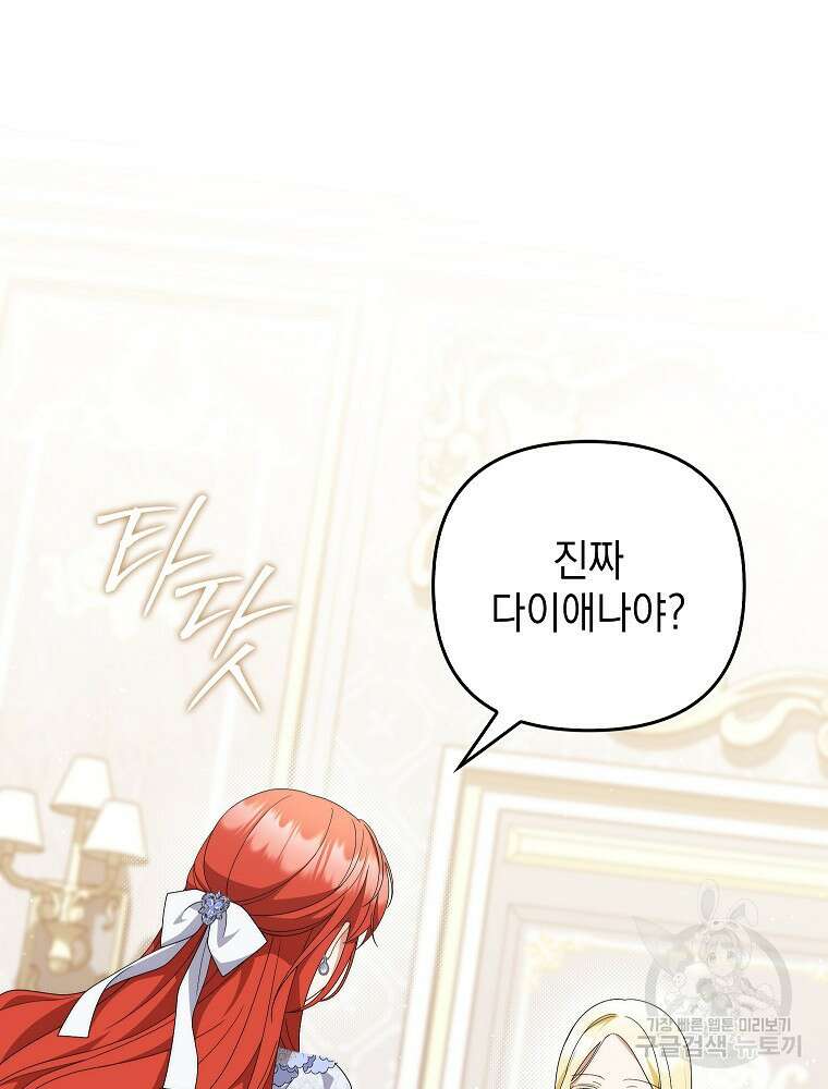 폭군의 번역기가 되어버렸다 80화(완결) 3