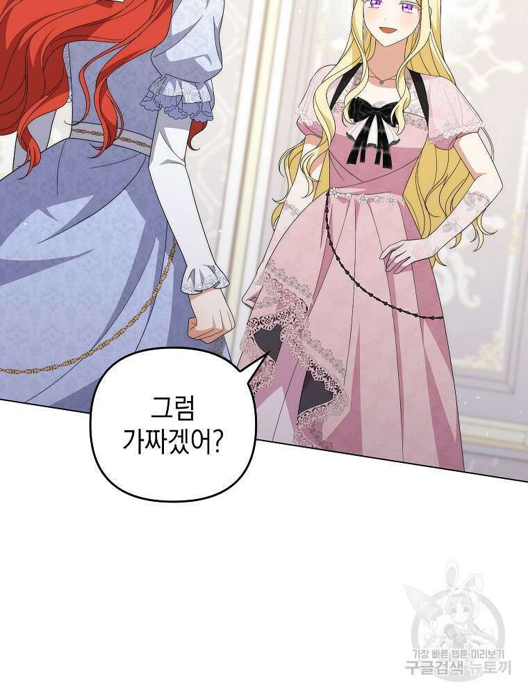 폭군의 번역기가 되어버렸다 80화(완결) 4