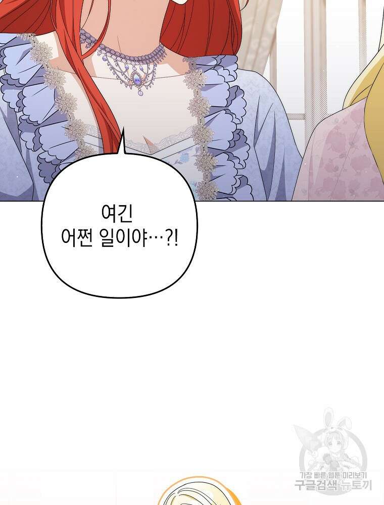 폭군의 번역기가 되어버렸다 80화(완결) 6