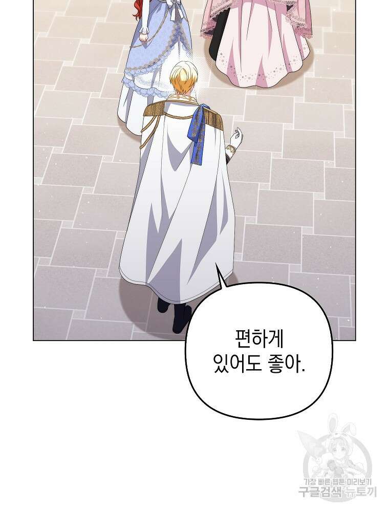 폭군의 번역기가 되어버렸다 80화(완결) 9