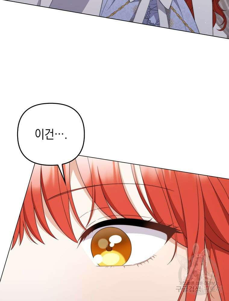 폭군의 번역기가 되어버렸다 80화(완결) 22