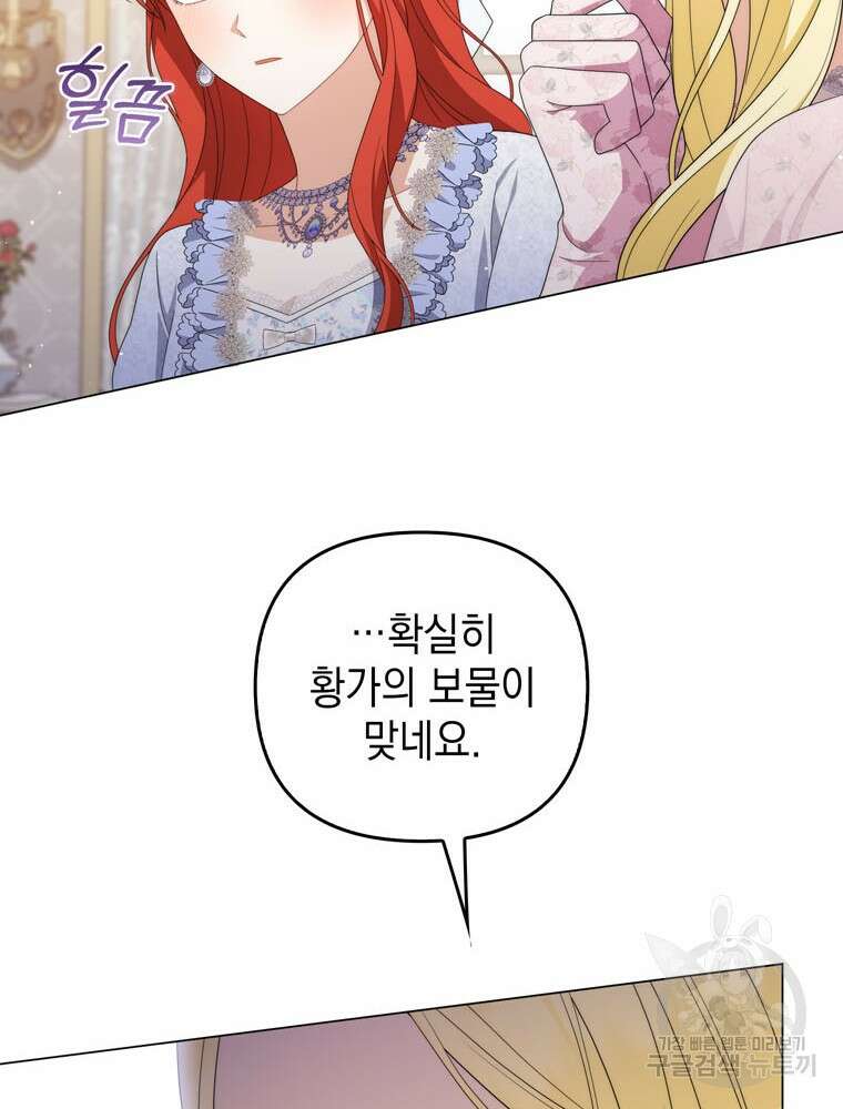 폭군의 번역기가 되어버렸다 80화(완결) 31