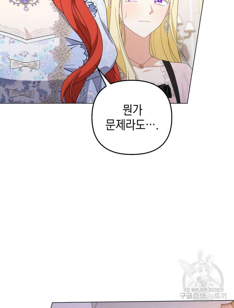 폭군의 번역기가 되어버렸다 80화(완결) 43