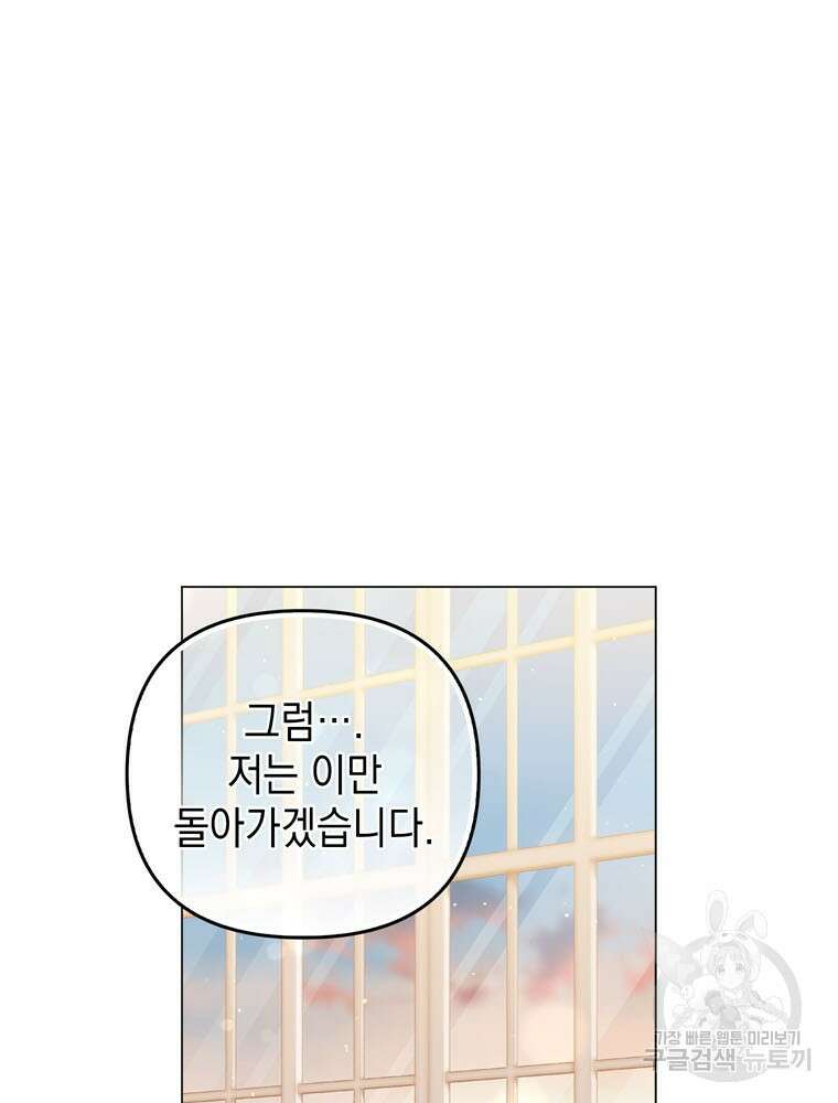 폭군의 번역기가 되어버렸다 80화(완결) 58