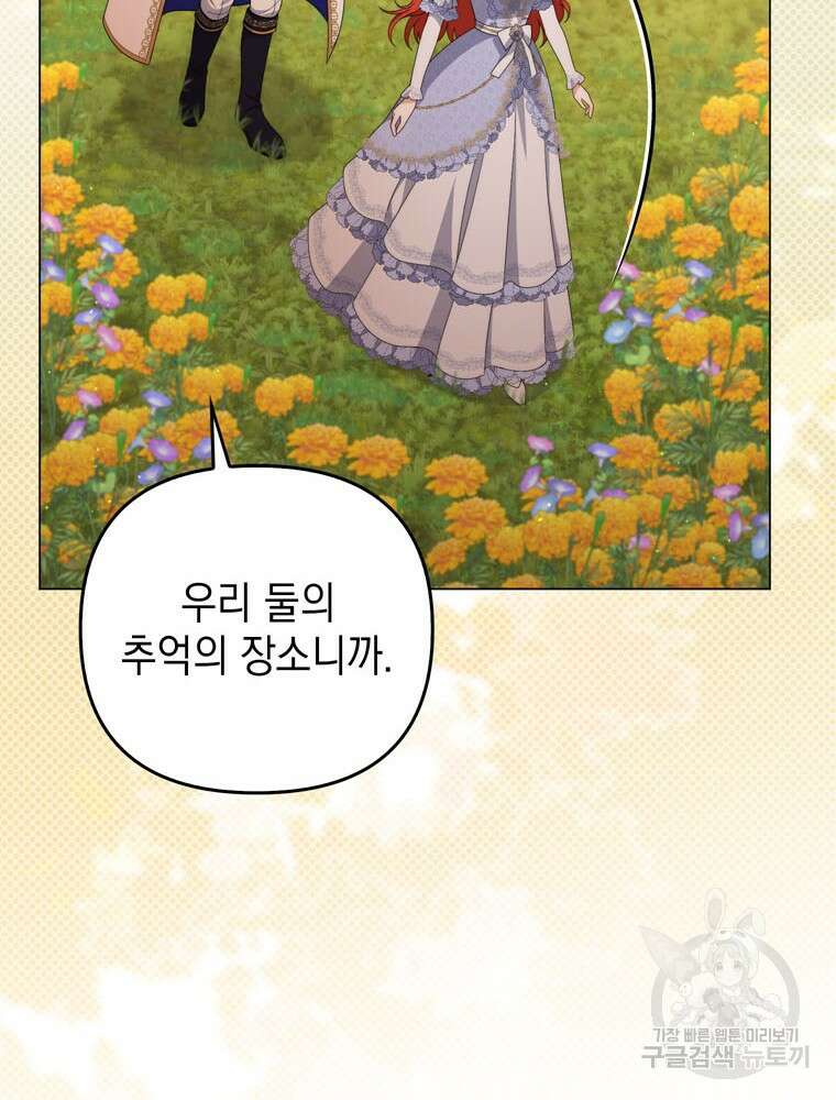 폭군의 번역기가 되어버렸다 80화(완결) 79