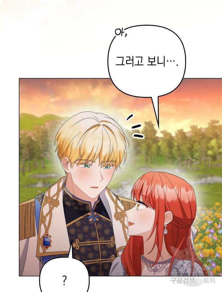 폭군의 번역기가 되어버렸다 80화(완결) 80