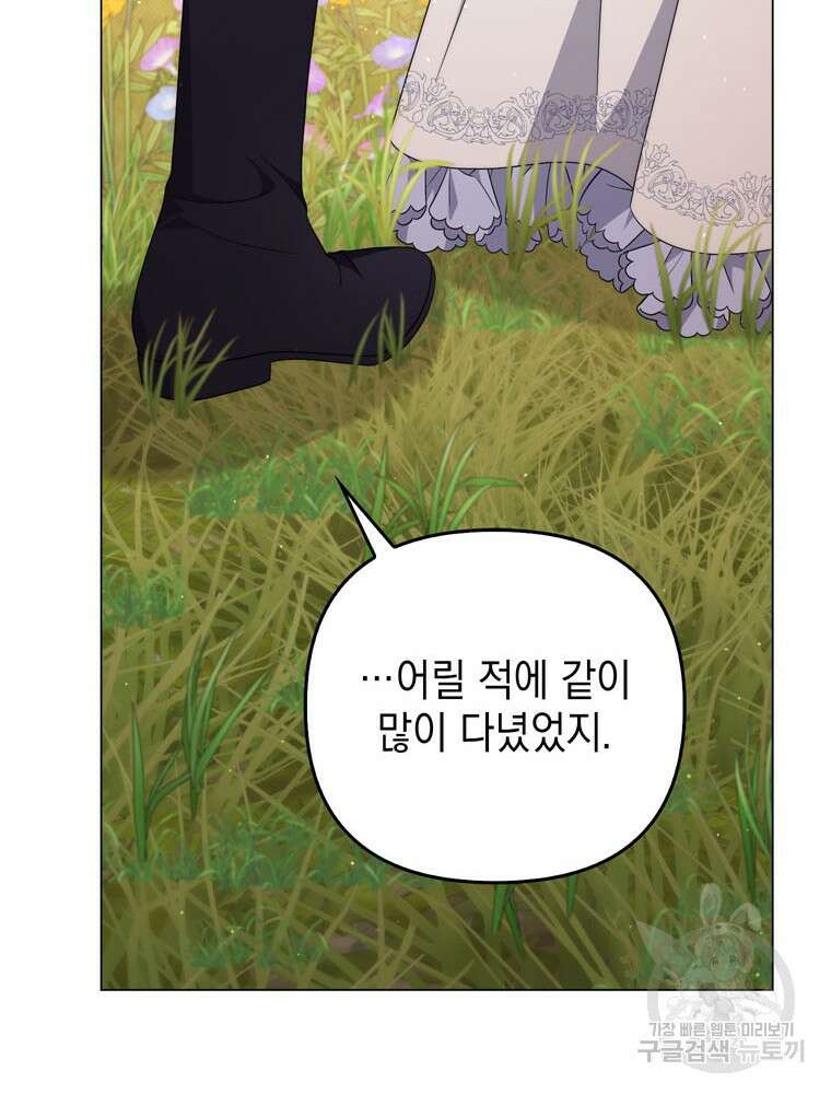 폭군의 번역기가 되어버렸다 80화(완결) 82