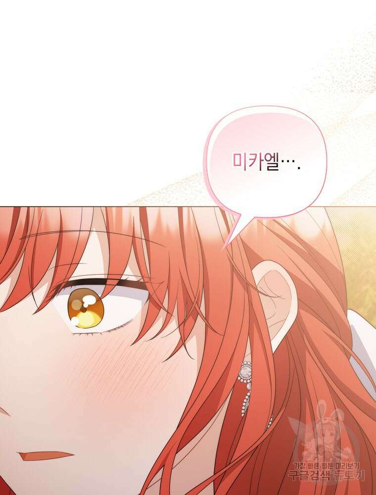 폭군의 번역기가 되어버렸다 80화(완결) 97